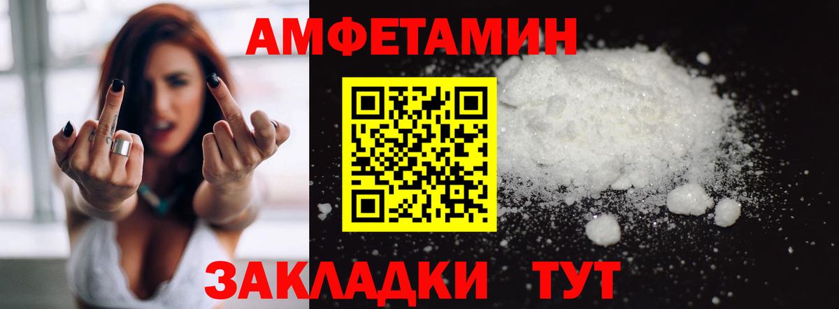 АМФЕТАМИН  АМФЕТАМИН VHQ  Вход с VPN  Amphetamine  Кулебаки 