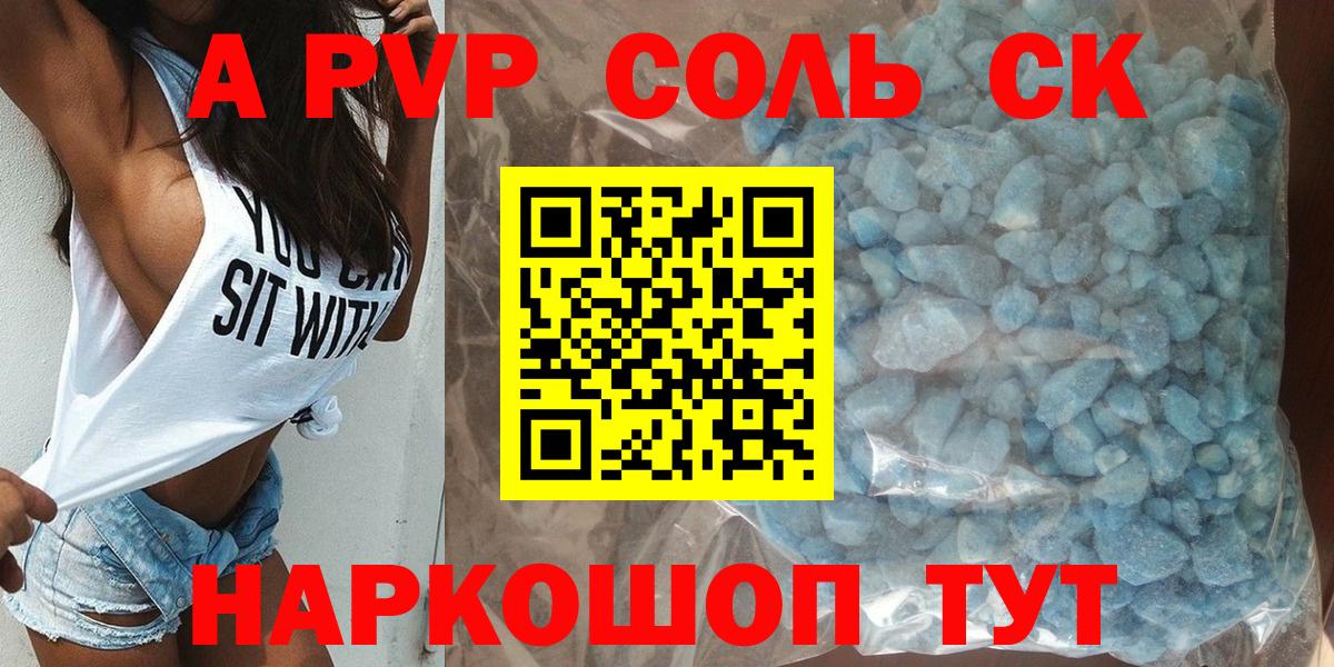 A PVP СК КРИС  Alpha PVP мука  Вход с VPN  Кулебаки 