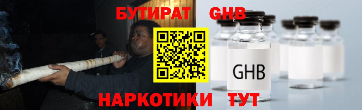 Бутират BDO Кулебаки