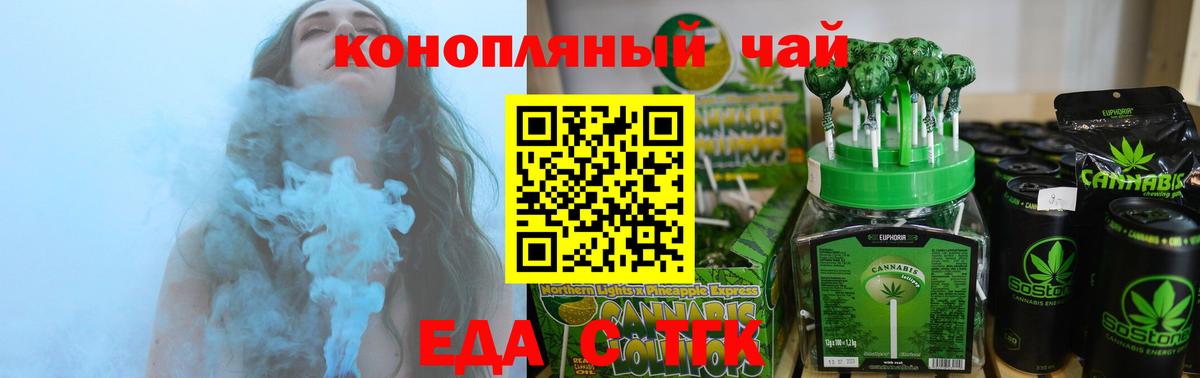 Кулебаки  Cannafood конопля  Вход с VPN 