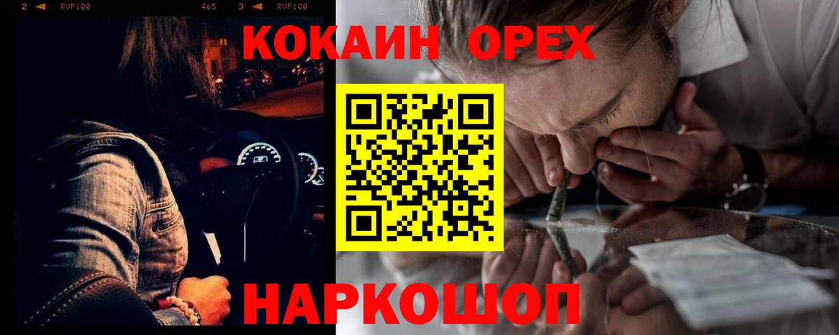 Cocaine Перу  Cocaine Боливия  Кулебаки  Cocaine  Вход с VPN 