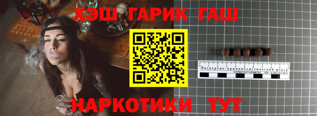ГАШИШ hashish Кулебаки