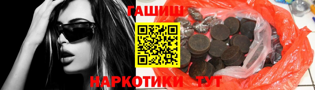 ГАШ VHQ  Вход с VPN  ГАШ  Кулебаки  Гашиш Premium 