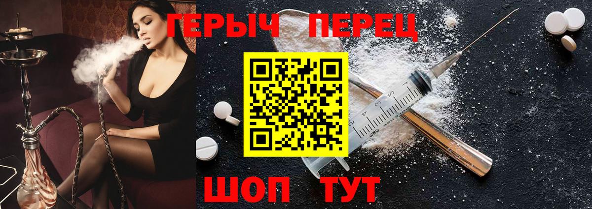 Героин хмурый  Вход с VPN  Героин  Кулебаки 
