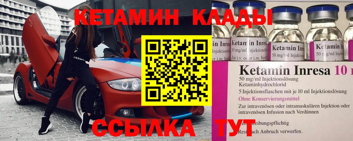 Кетамин ketamine  Вход с VPN  hydra сайт  Кетамин VHQ  Кулебаки 