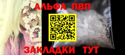 ALPHA-PVP Жуковский