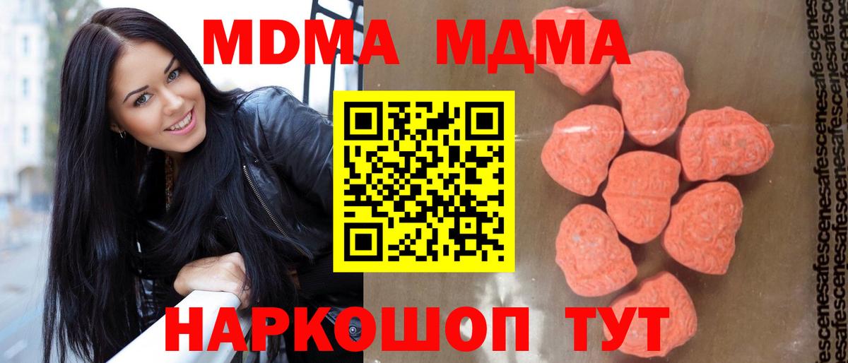 МДМА молли Кулебаки