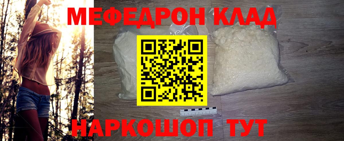 Кулебаки  Мефедрон mephedrone  OMG ссылка  Вход с VPN  Меф мяу мяу  МЯУ-МЯУ 