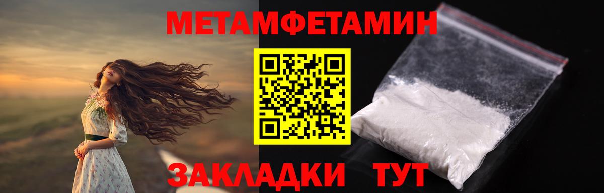 Кулебаки  МЕТАМФЕТАМИН витя  Вход с VPN 