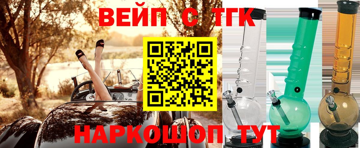 Кулебаки  ТГК жижа  купить наркотик  Дистиллят ТГК THC oil  Вход с VPN 